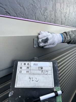 付帯ケレン